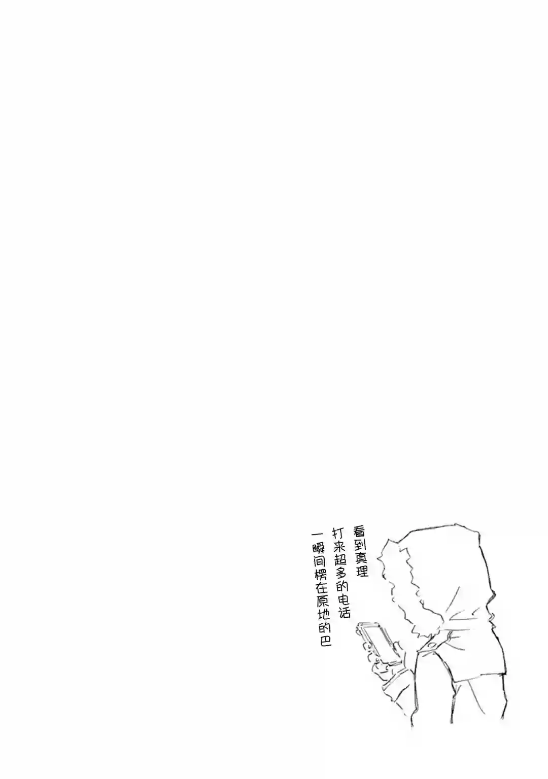 相合之物第47话