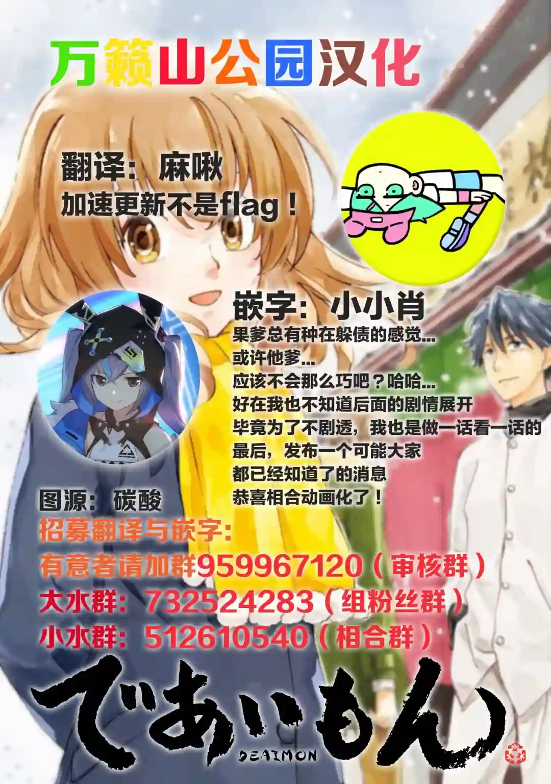 相合之物第47话