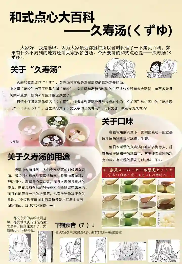 相合之物第47话