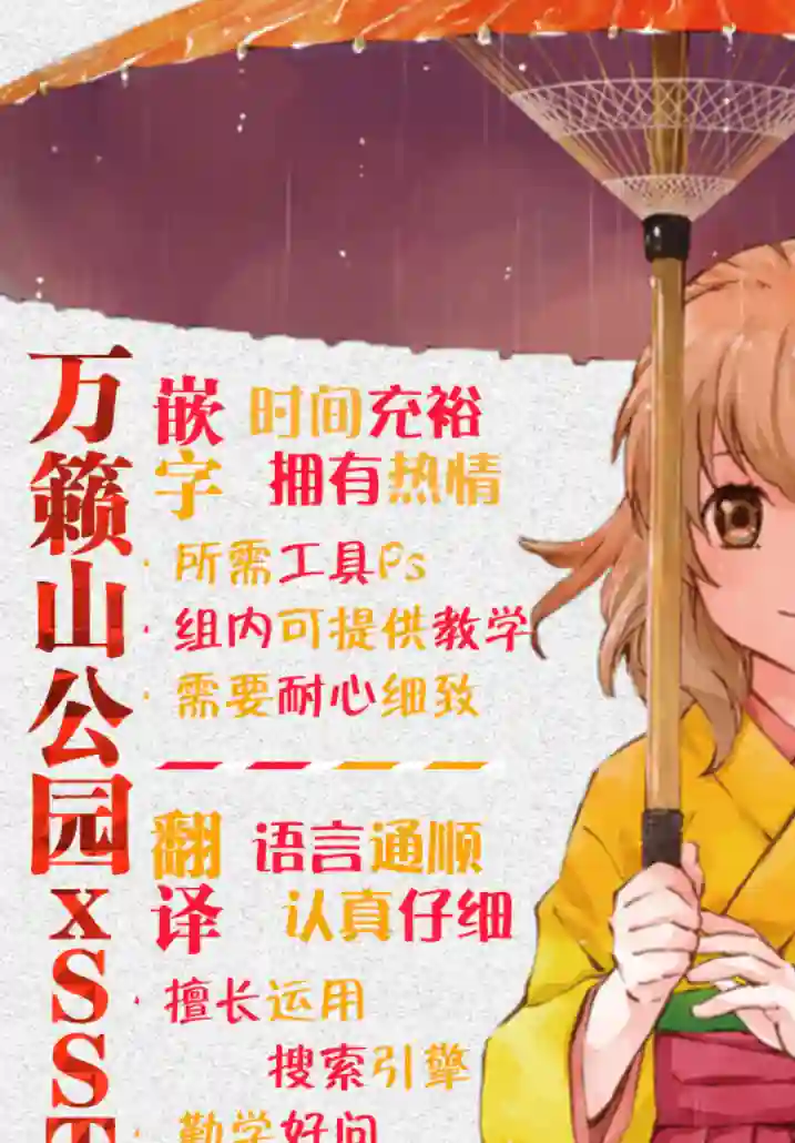 相合之物第47话