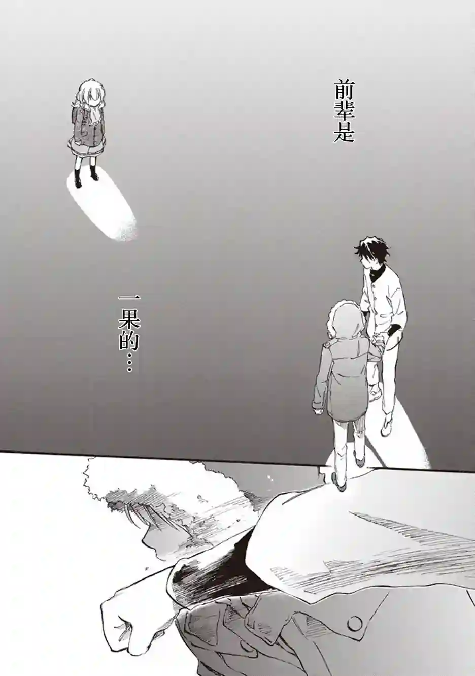 相合之物第49话