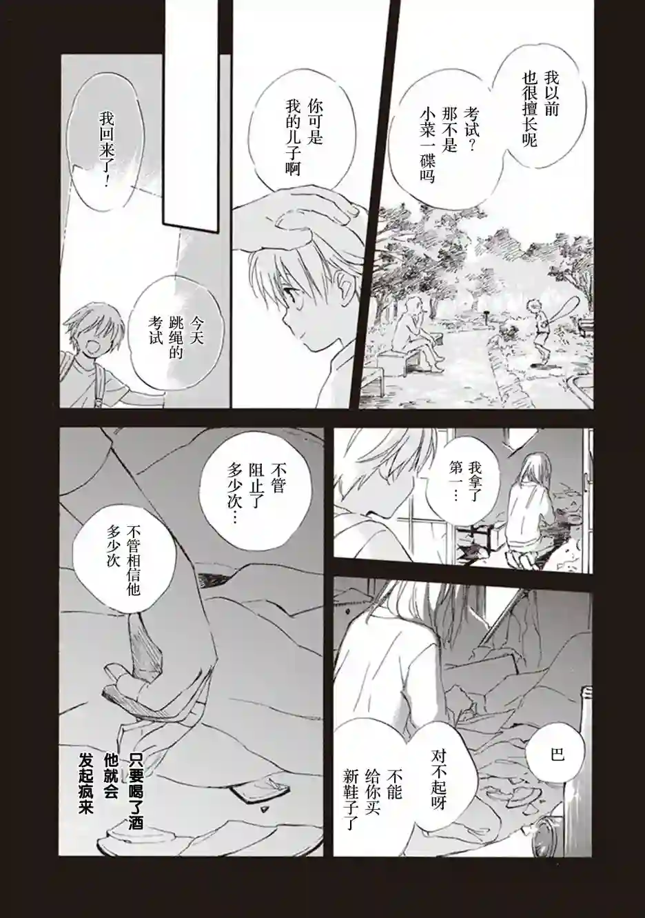 相合之物第49话