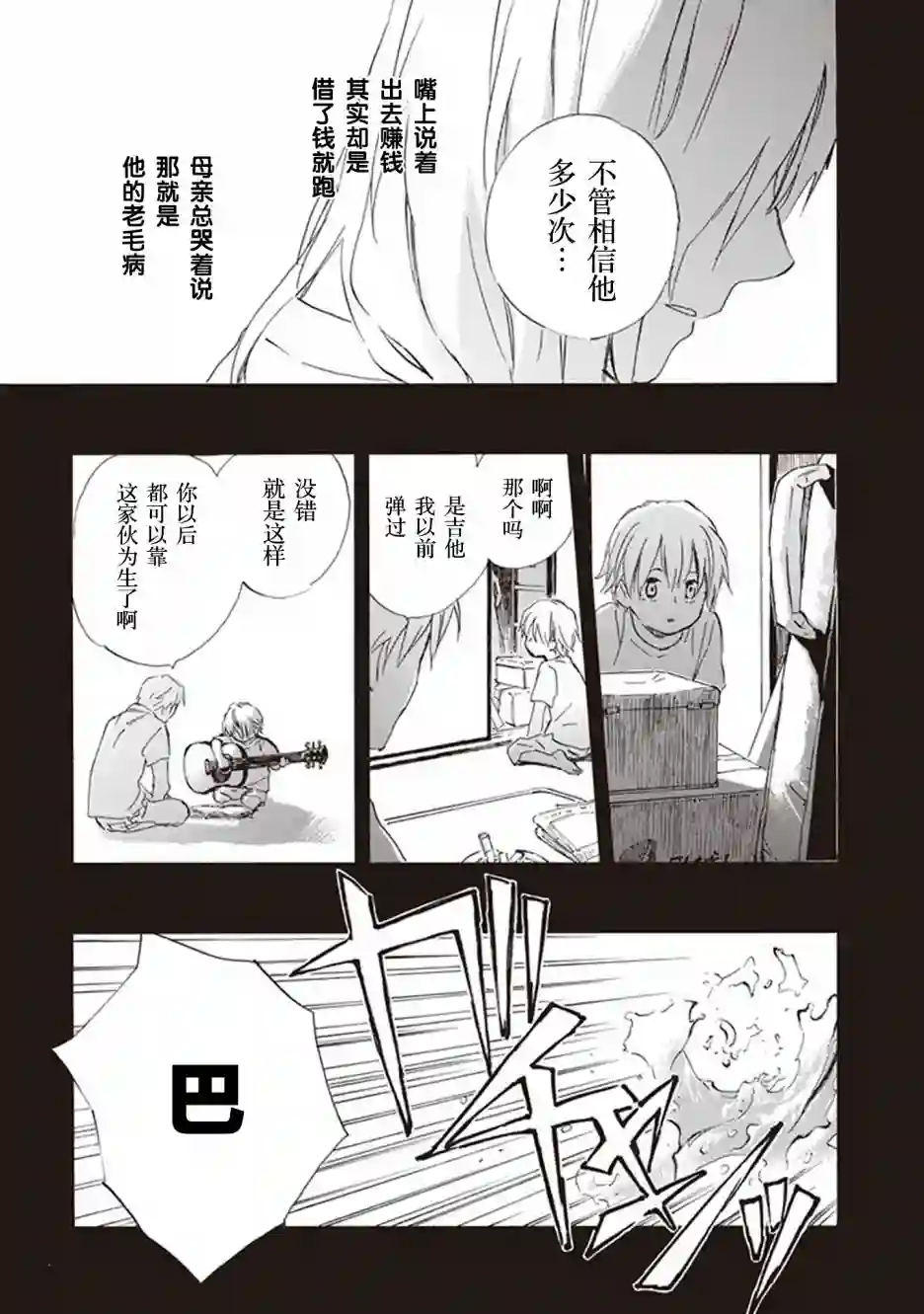 相合之物第49话