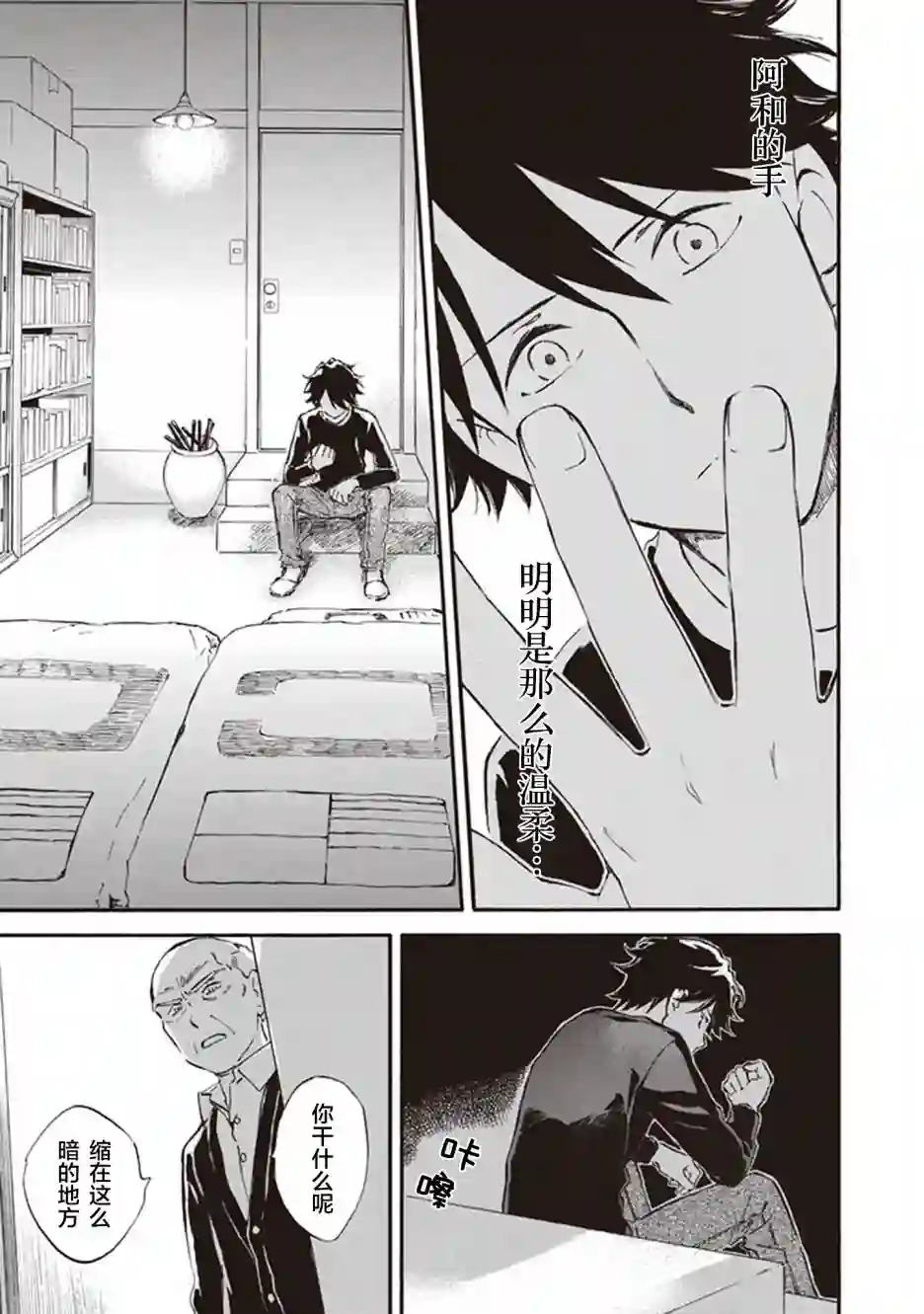 相合之物第49话