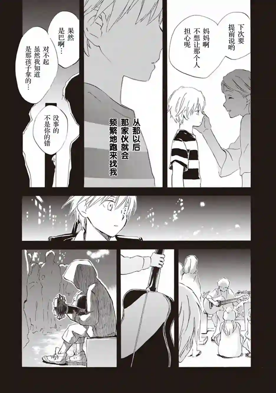 相合之物第49话