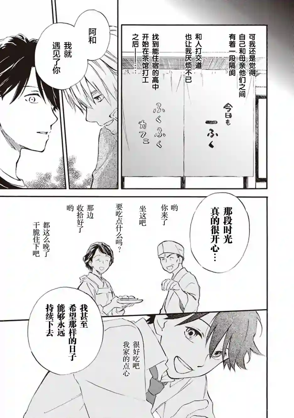 相合之物第49话