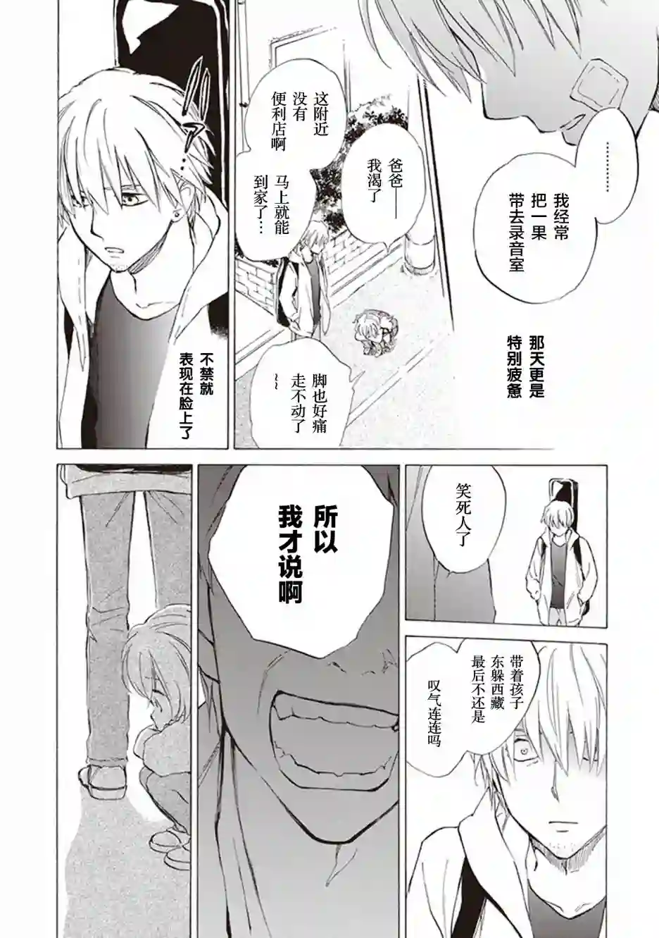 相合之物第49话