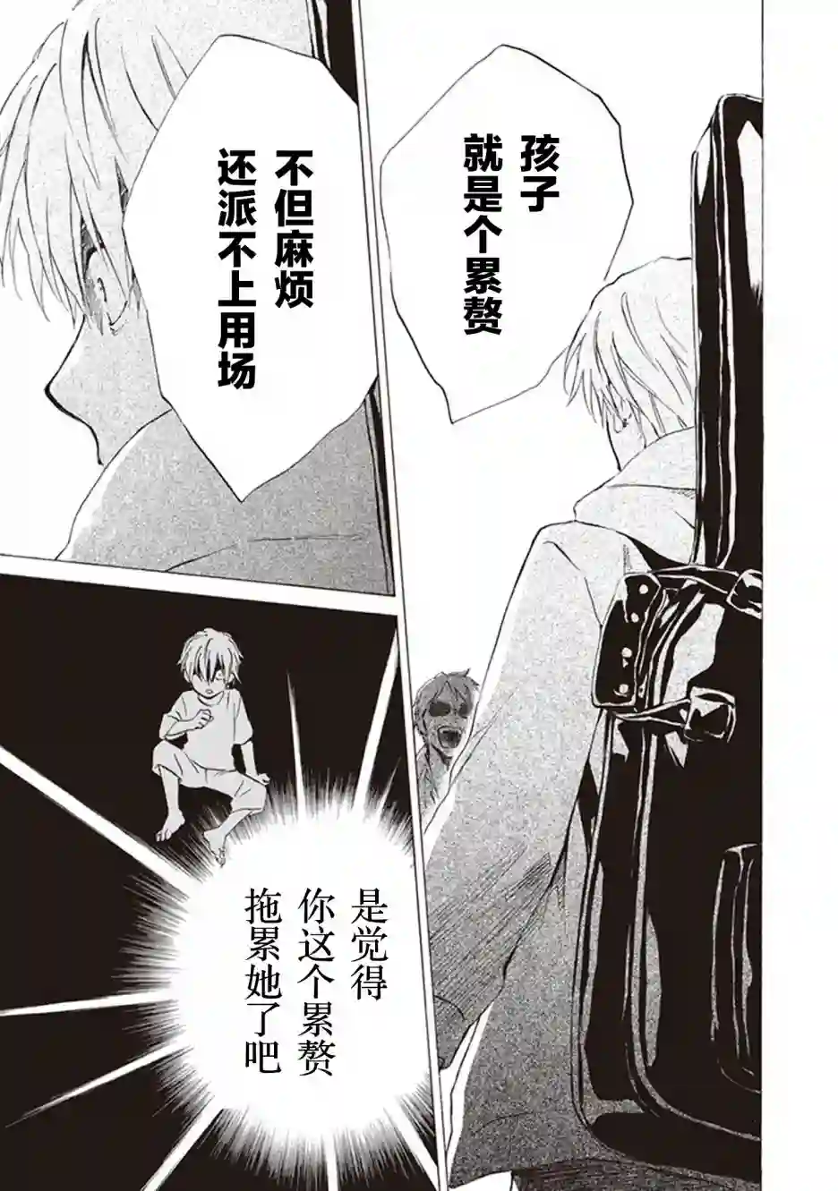 相合之物第49话