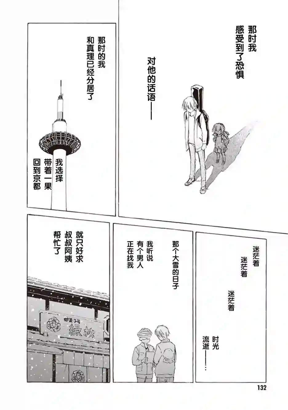 相合之物第49话