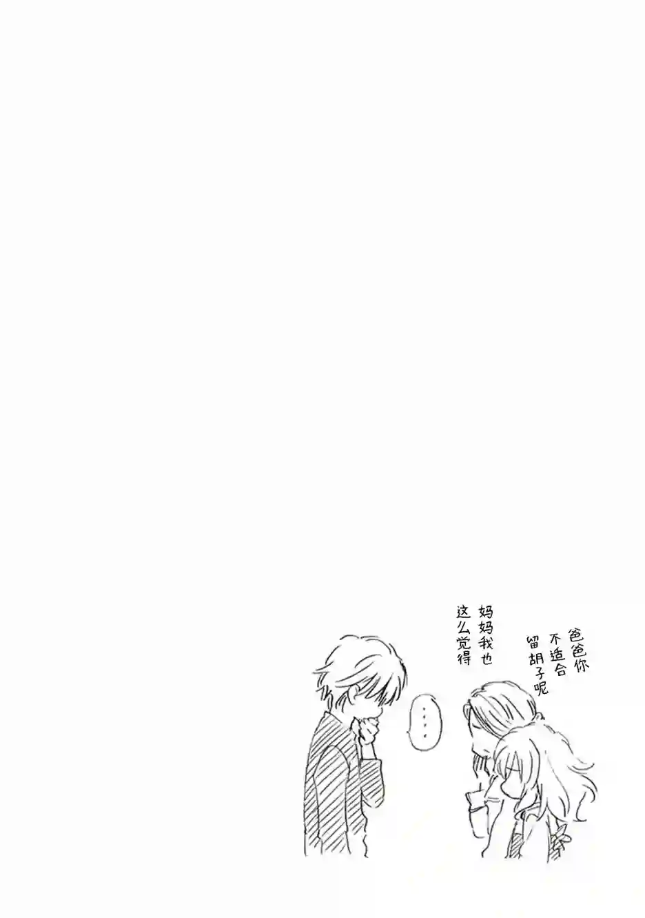 相合之物第49话