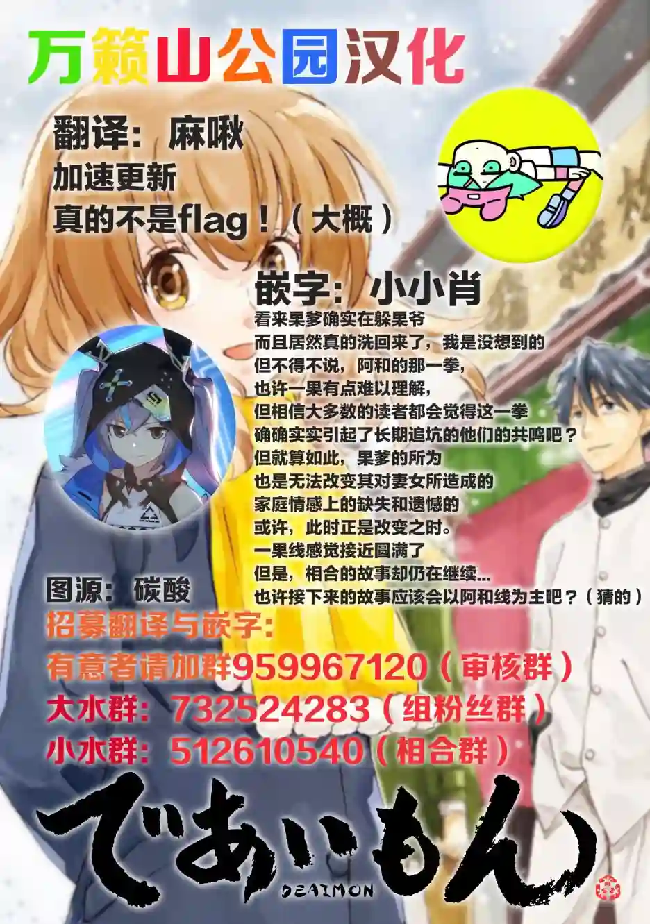 相合之物第49话