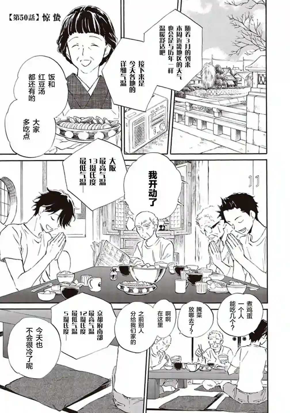相合之物第50话