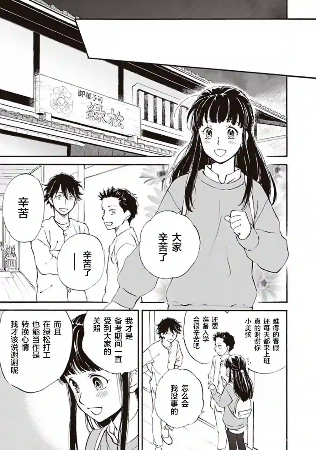 相合之物第50话