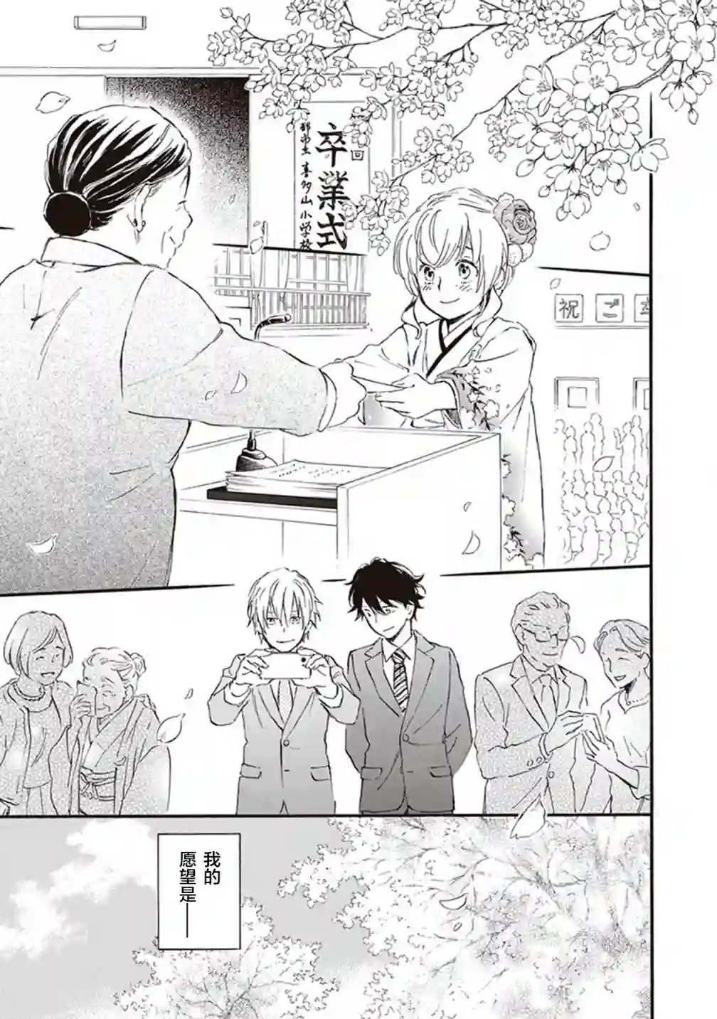 相合之物第50话