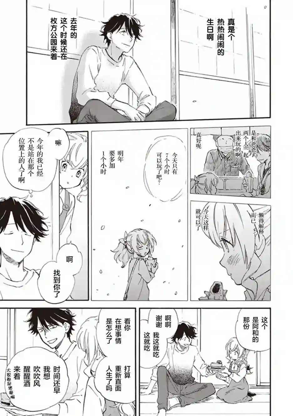 相合之物番外01