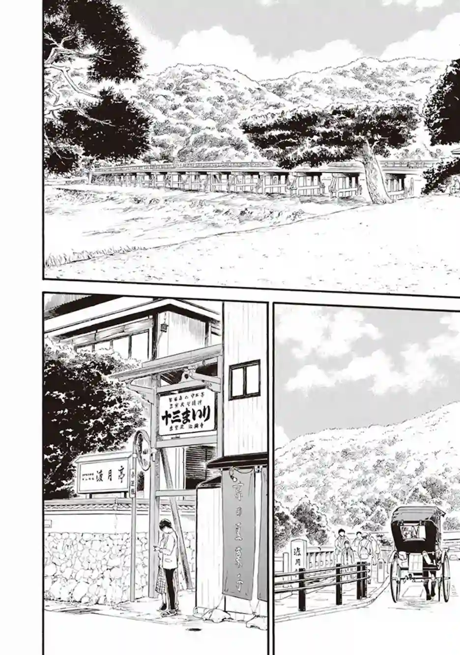 相合之物第52话