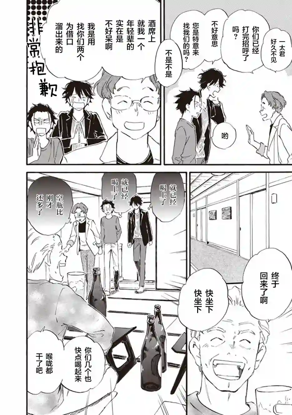 相合之物第52话