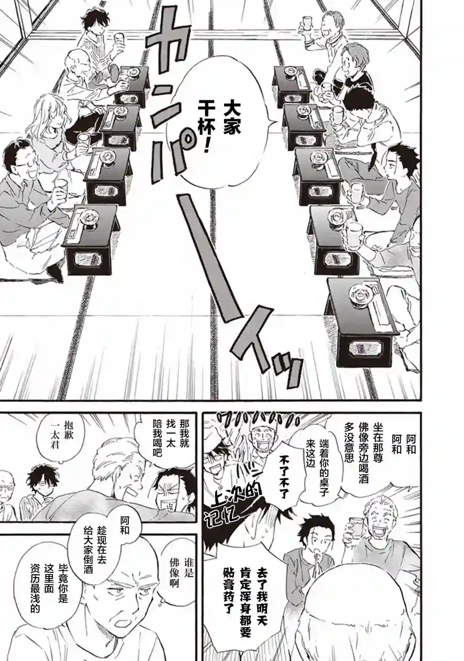 相合之物第52话