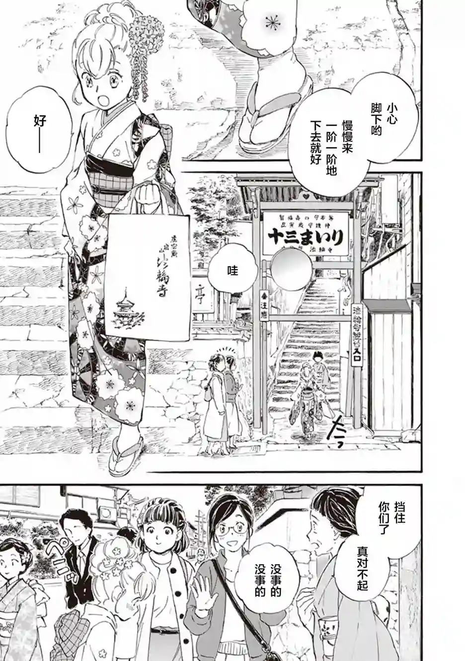 相合之物第52话