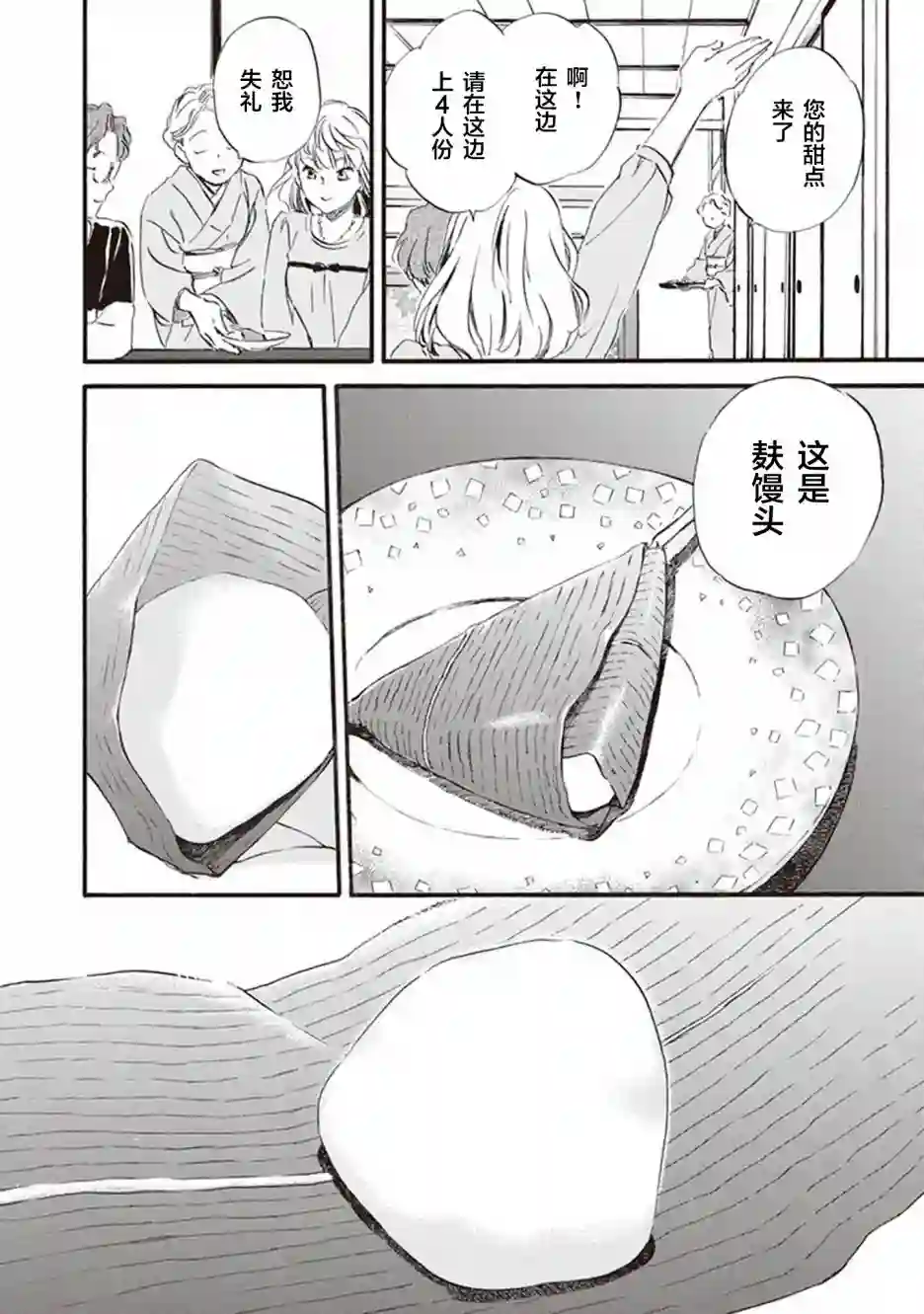 相合之物第52话
