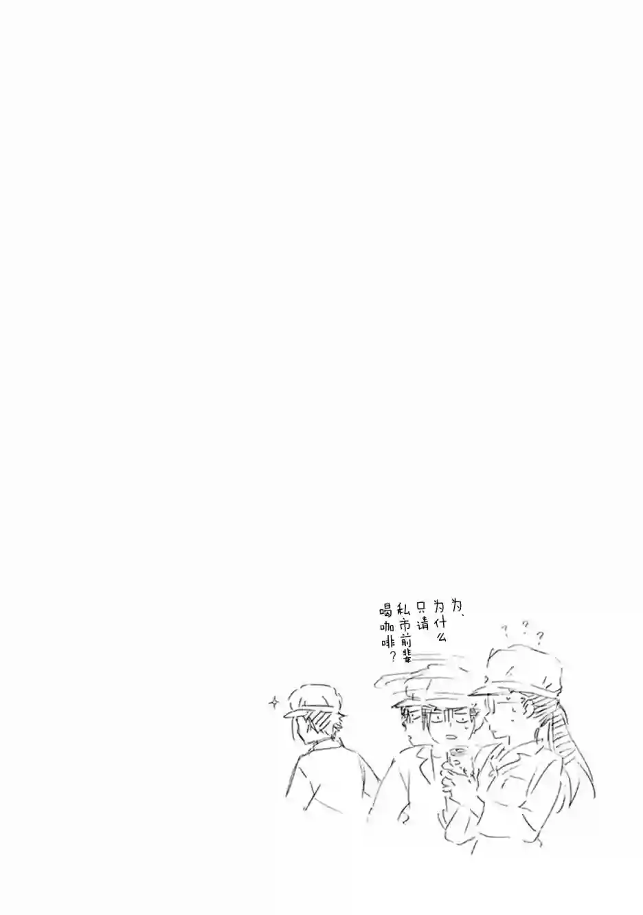 相合之物第52话