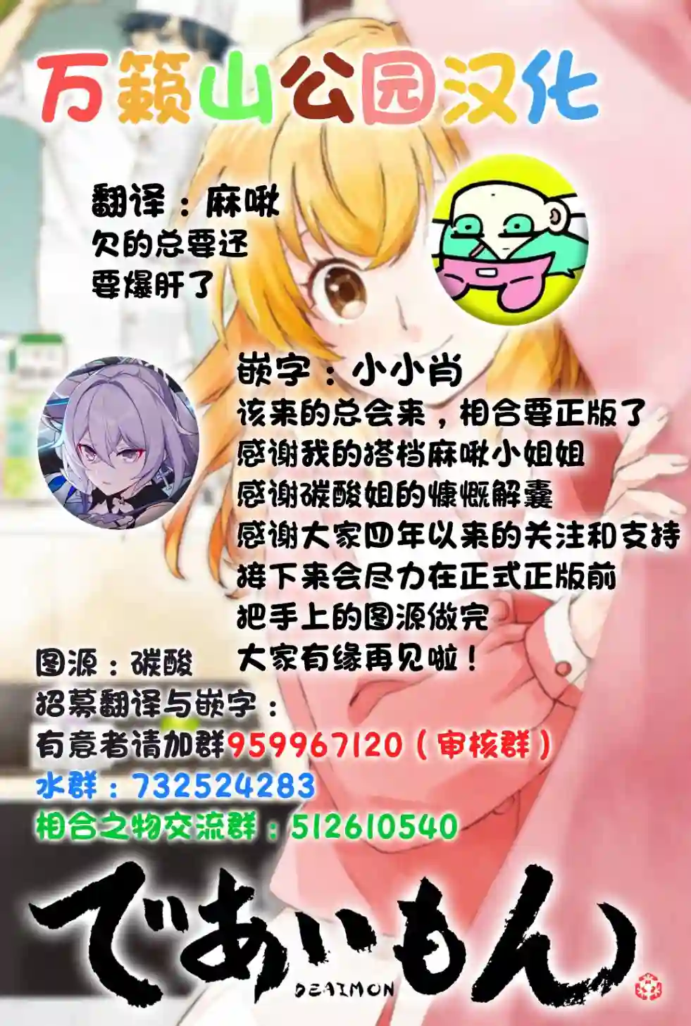 相合之物第52话