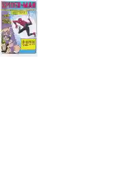 神奇蜘蛛侠第01卷