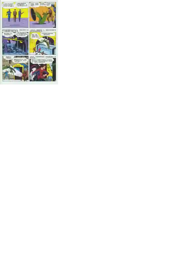 神奇蜘蛛侠第02卷