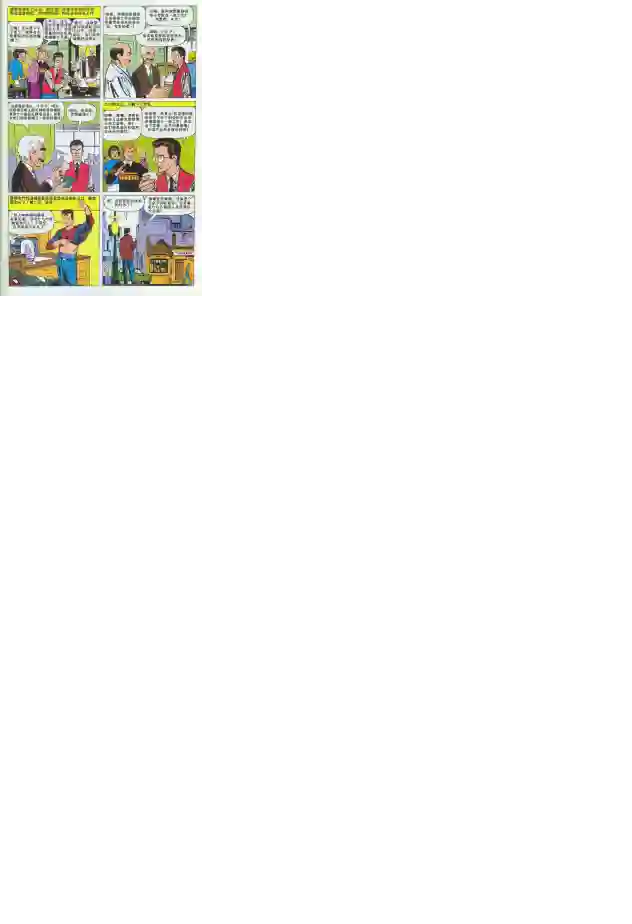 神奇蜘蛛侠第02卷