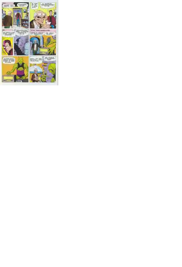 神奇蜘蛛侠第02卷