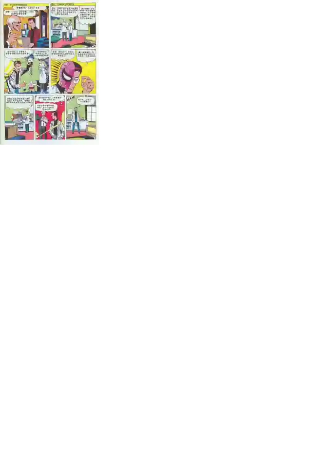 神奇蜘蛛侠第02卷