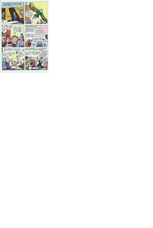 神奇蜘蛛侠第02卷