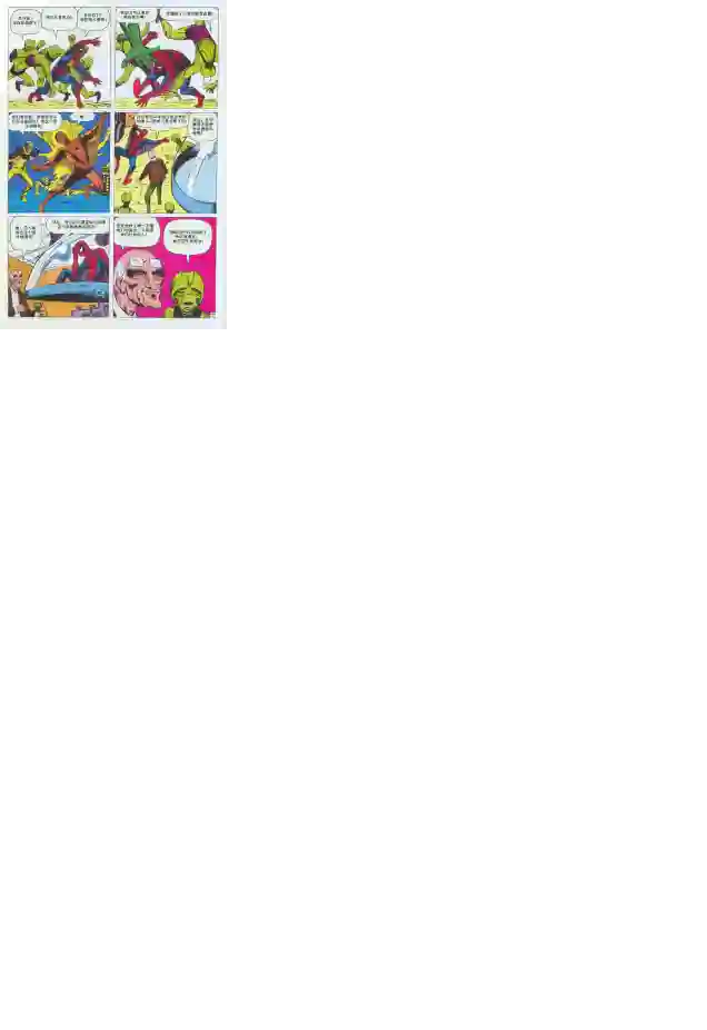 神奇蜘蛛侠第02卷