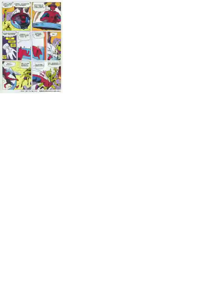 神奇蜘蛛侠第02卷