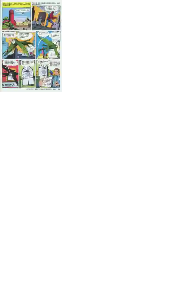 神奇蜘蛛侠第02卷