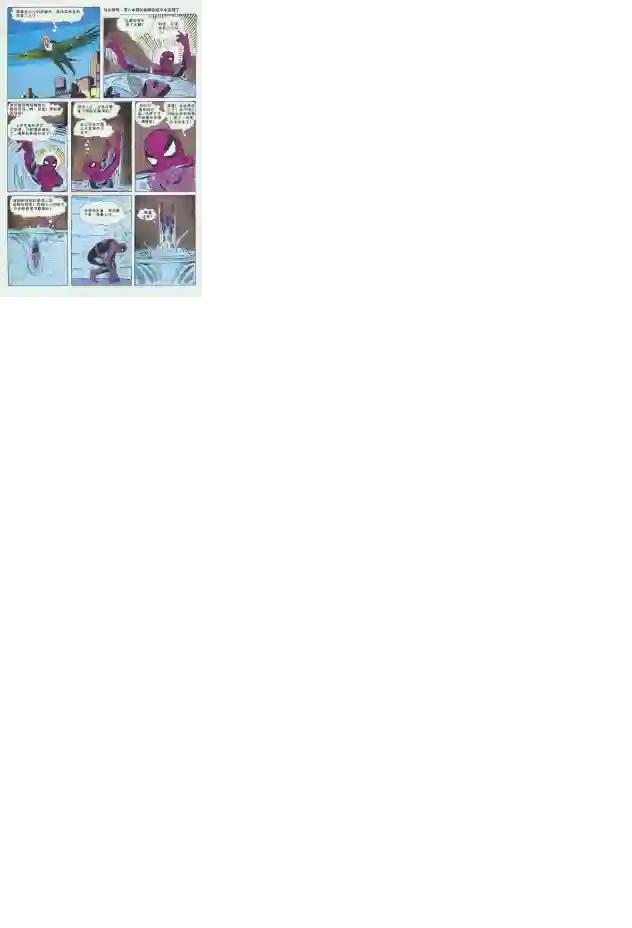 神奇蜘蛛侠第02卷