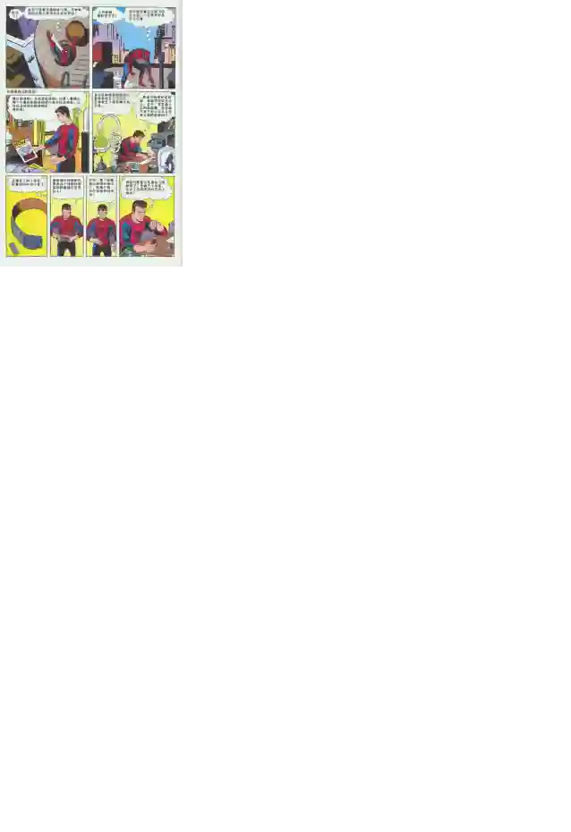 神奇蜘蛛侠第02卷