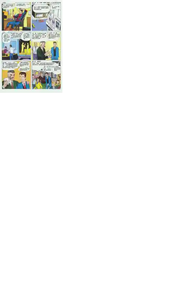 神奇蜘蛛侠第02卷