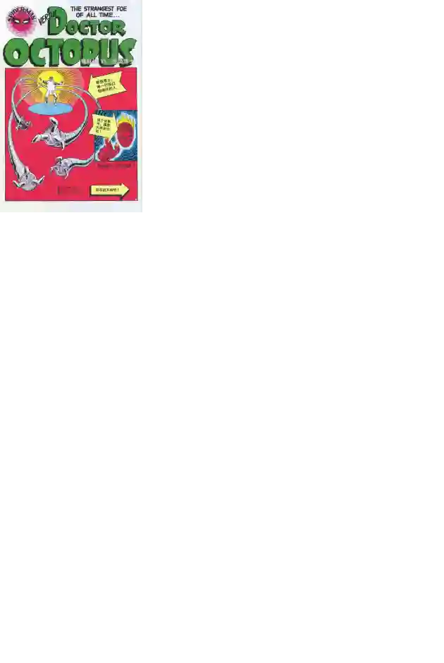 神奇蜘蛛侠第03卷