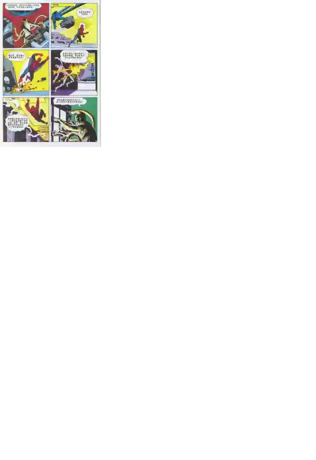 神奇蜘蛛侠第03卷