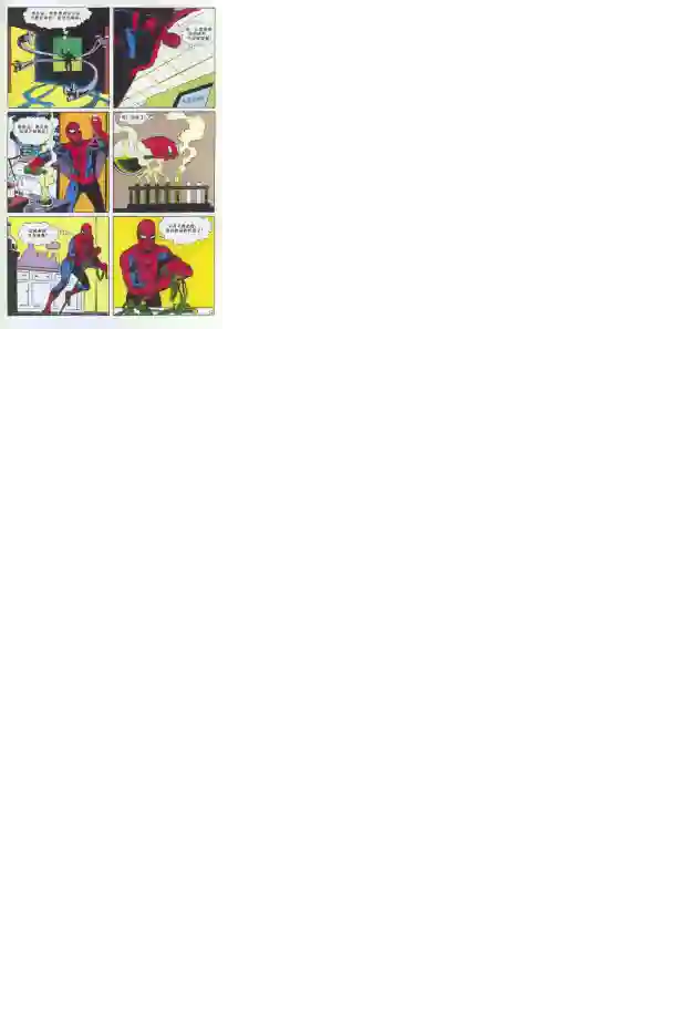 神奇蜘蛛侠第03卷