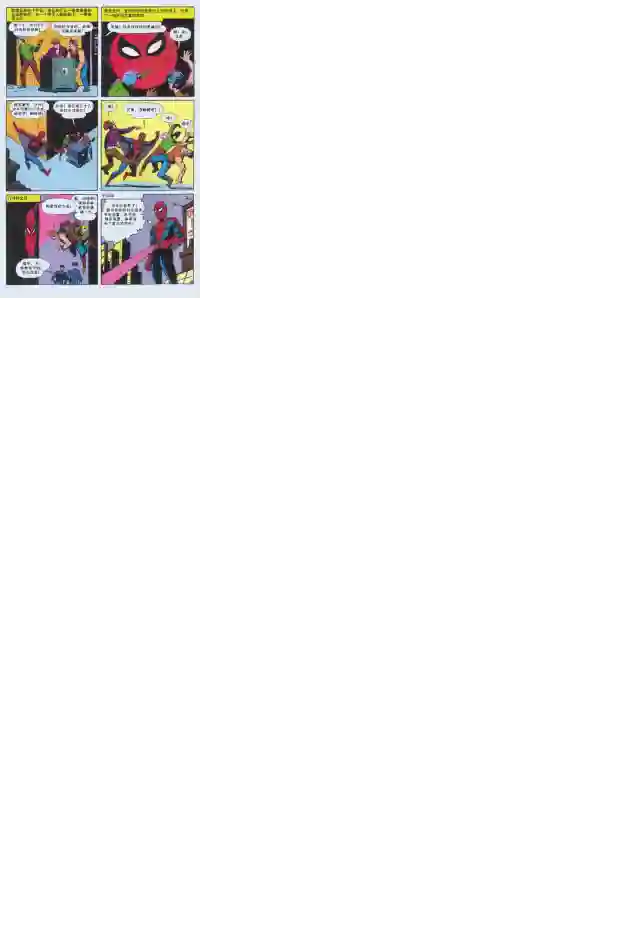 神奇蜘蛛侠第03卷