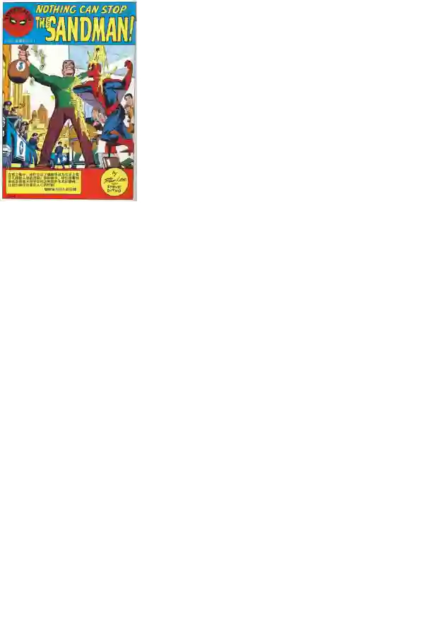 神奇蜘蛛侠第04卷