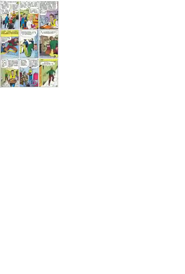 神奇蜘蛛侠第04卷