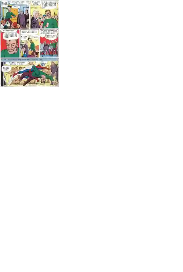 神奇蜘蛛侠第04卷