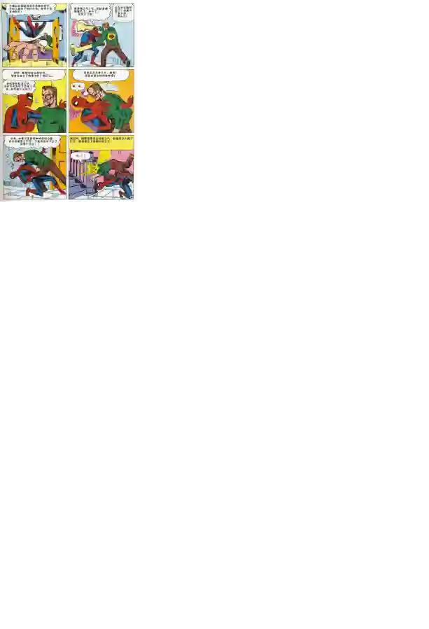 神奇蜘蛛侠第04卷