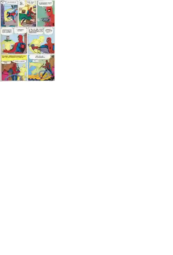 神奇蜘蛛侠第04卷