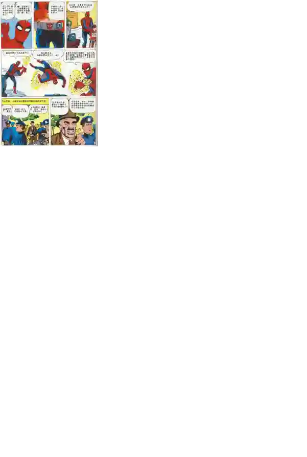 神奇蜘蛛侠第04卷