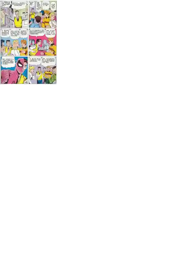 神奇蜘蛛侠第04卷