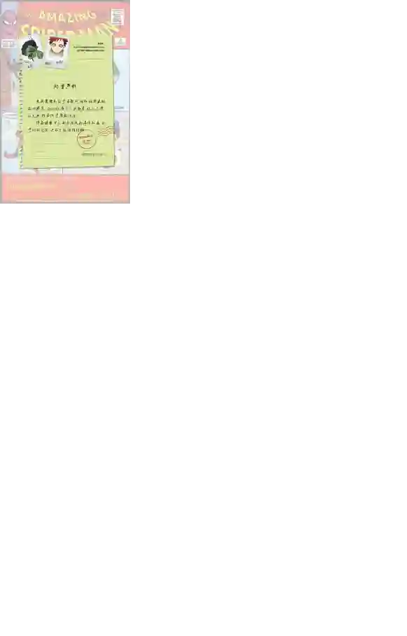 神奇蜘蛛侠第04卷